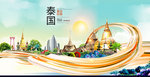 泰国曼谷城市形象海报广告