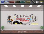 音乐文化墙