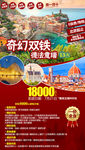 德法意瑞旅游 欧洲旅游