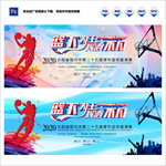 热血篮球