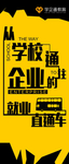 励志强帖  校园易拉宝 电梯门