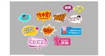 创意流行手举牌