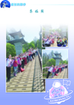 集体照画册模板
