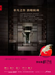 地产提案
