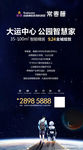 地产提案 星球 星空