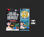 度假村