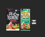 农家乐
