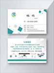 医疗设备名片