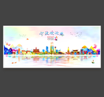 宁波