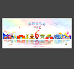 濮阳