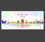 泉州