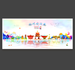扬州