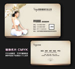 瑜伽名片