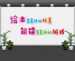 绘本是最好的玩具