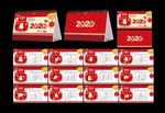 2020台历