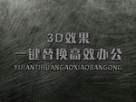 立体3D字体样机金属字体样机