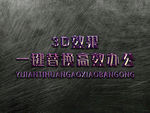立体3D字体样机金属字体样机