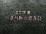 立体3D字体样机金属字体样机