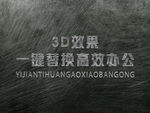 立体3D字体样机金属字体样机