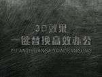 立体3D字体样机金属字体样机