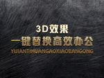 立体3D字体样机金属字体样机