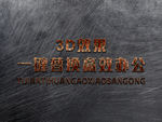 立体3D字体样机金属字体样机