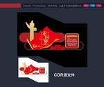 中国梦 党建文化 楼梯