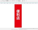 便利店