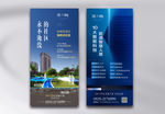 科技住宅 海绵社区