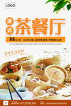 港式茶餐厅