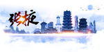 张掖