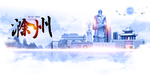 滁州