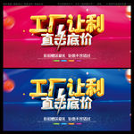 工厂让利直击底价