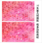 红色淡雅背景