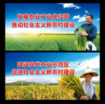 农业海报