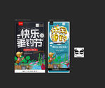 垂钓