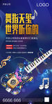 吉他活动单图