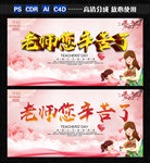 教师节