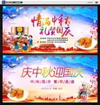 中秋节