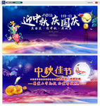 中秋节