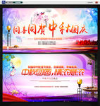 中秋晚会