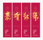 新年吊旗
