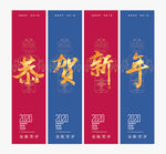 新年吊旗