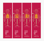 新年吊旗