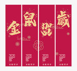 新年吊旗