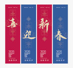 新年吊旗