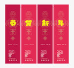 新年吊旗