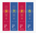 新年吊旗
