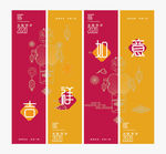 新年吊旗