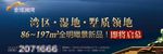 地产户外 户外广告 高炮